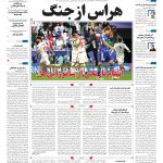 صفحه۰۱-۱۵بهمن۱۴۰۲