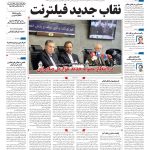 صفحه۰۱-۱اسفند ۱۴۰۲