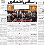 صفحه۰۱-۲اسفند ۱۴۰۲