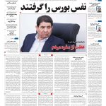 صفحه۰۱-۳اسفند ۱۴۰۲