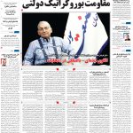 صفحه۰۱-۰۸ اسفند ۱۴۰۲