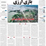 صفحه۰۱-۱۵اسفند ۱۴۰۲