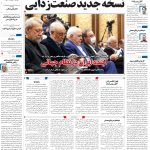 صفحه۰۱-۱۷ اسفند ۱۴۰۲