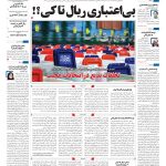 صفحه۰۱-۲۰اسفند ۱۴۰۲