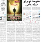 صفحه۰۱-۲۱اسفند ۱۴۰۲