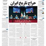 صفحه۰۱-۲۳اسفند ۱۴۰۲