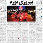 صفحه۰۱-۲۸اسفند ۱۴۰۲