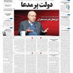 صفحه۰۱-۱۴فروردین۱۴۰۳