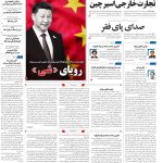 صفحه۰۱-۱۵فروردین۱۴۰۳