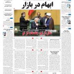 صفحه۰۱-۲۰فروردین۱۴۰۳