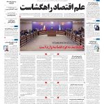 صفحه۰۱-۲۱فروردین۱۴۰۳