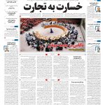 صفحه۰۱-۲۸فروردین۱۴۰۳