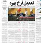 صفحه۰۱-۲۹فروردین۱۴۰۳