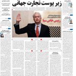 صفحه۰۱-۲اردیبهشت۱۴۰۳