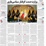 صفحه۰۱-۲۴ شهریور ۱۳۹۹