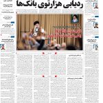 صفحه۰۱-۶اردیبهشت۱۴۰۳