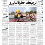 صفحه۰۱-۱۱اردیبهشت۱۴۰۳