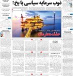 صفحه۰۱-۱۷اردیبهشت۱۴۰۳    