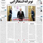 صفحه۰۱-۲۰اردیبهشت۱۴۰۳