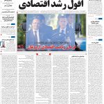 صفحه۰۱-۲۶اردیبهشت۱۴۰۳