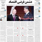 صفحه۰۱-۳۰اردیبهشت۱۴۰۳
