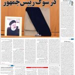 صفحه۰۱-۱ خرداد۱۴۰۳
