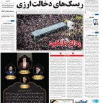 صفحه۰۱-۵ خرداد۱۴۰۳