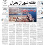 صفحه۰۱-۶ خرداد۱۴۰۳