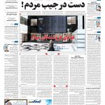 صفحه۰۱-۷ خرداد۱۴۰۳