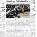 صفحه۰۱-۸ خرداد۱۴۰۳