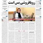 صفحه01-29 خرداد1403