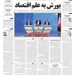 صفحه01-30خرداد1403