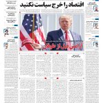 صفحه01-31خرداد1403