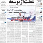 صفحه01-3تیر1403