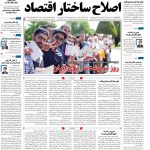 صفحه01-7تیر1403