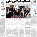 صفحه01-9تیر1403