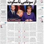 صفحه۰۱-۳۰ شهریور ۱۳۹۹