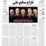صفحه01-12تیر1403