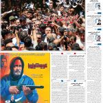 صفحه01-13تیر1403