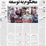صفحه01-16تیر 1403