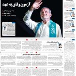 صفحه01-17تیر 1403