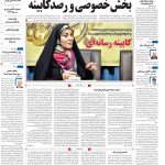 صفحه01-20تیر 1403
