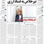 صفحه01-24تیر 1403