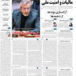 صفحه01-28تیر 1403
