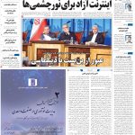 صفحه01-31تیر 1403