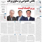 صفحه01-03مرداد 1403