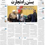 صفحه01-04مرداد 1403