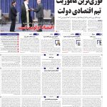 صفحه۰1_08 مرداد۱۴۰3
