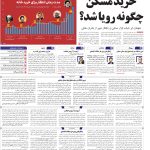 صفحه01-09مرداد 1403