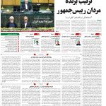 صفحه01-10مرداد 1403